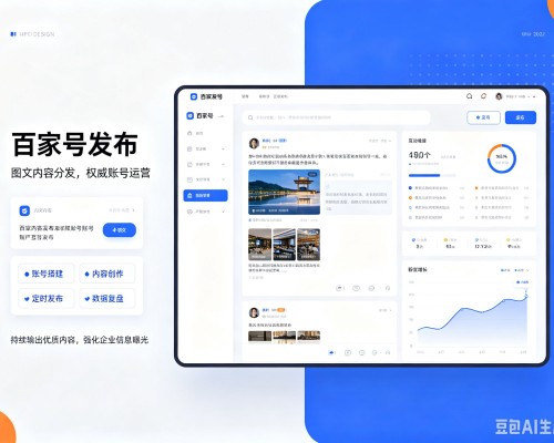 台江百家号信息发布代运营