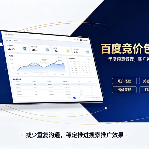 台江百度竞价包年